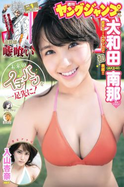 抖音美好奇妙夜2020节目单